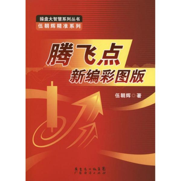 精準預測，三肖之內，腳踏千江水——揭秘彩票玄機與智慧