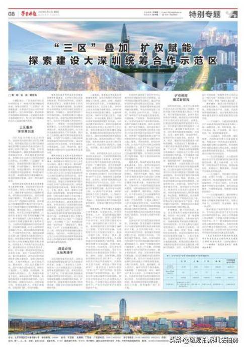 探索2035年香港資料大全，正版資料的珍貴收藏與圖片巡禮