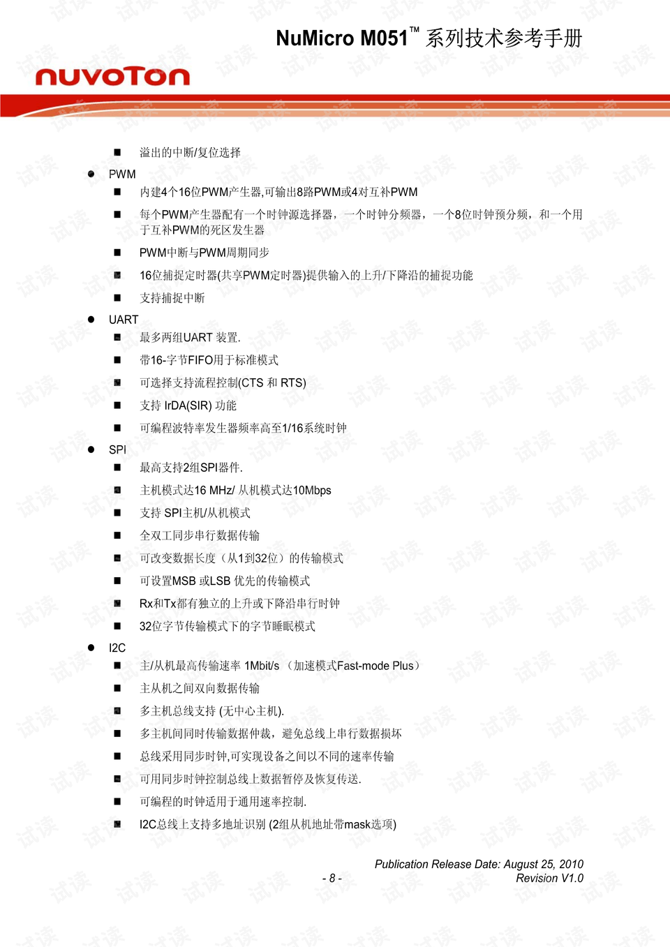 香港資料大全，免費(fèi)下載中文版指南