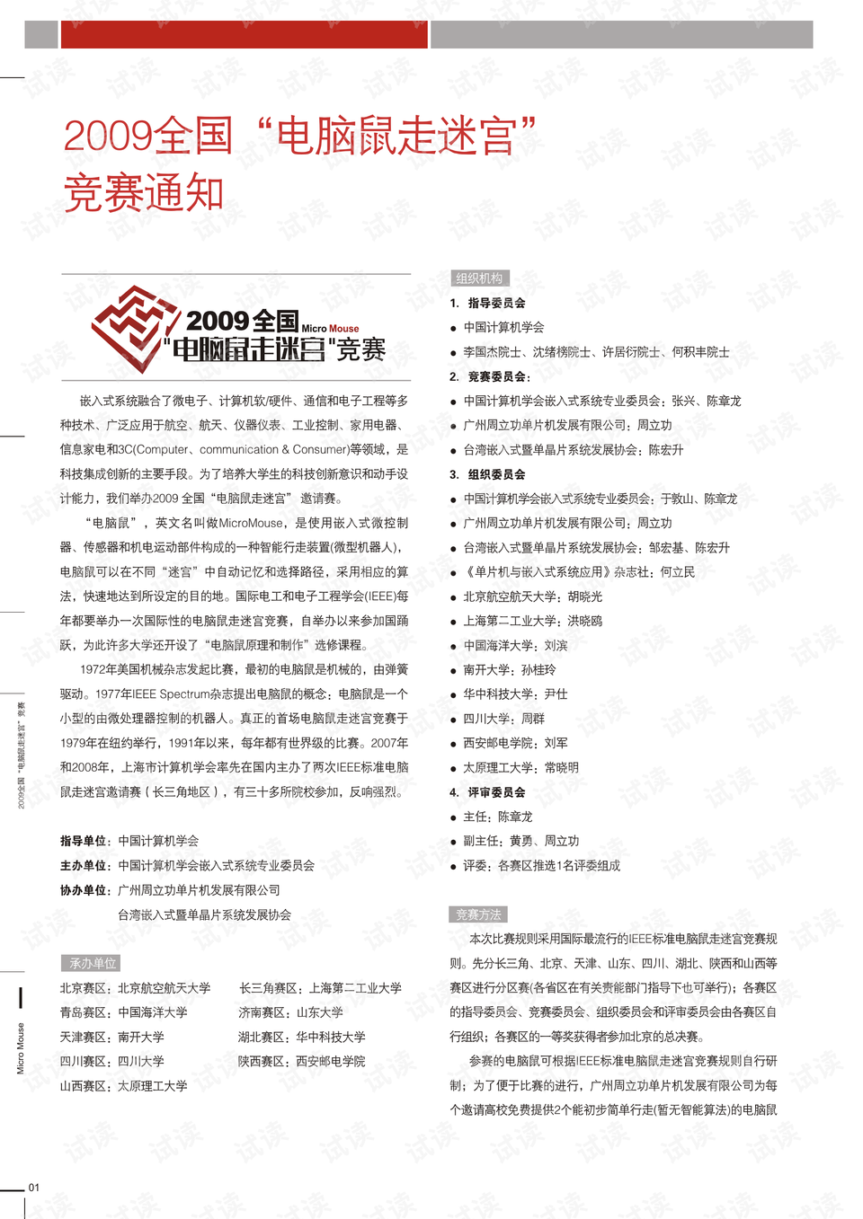 探索未來，香港資料圖書2045最新版本下載指南