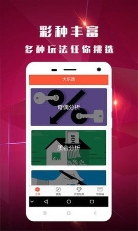 探索娛樂(lè)與安全并重的選擇——香港6合和彩官網(wǎng)APP vs 蘋(píng)果應(yīng)用商店的全面對(duì)比分析