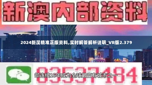 2046新澳正版資料，最新更新與答案解析