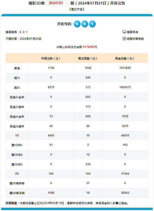 澳門六開獎(jiǎng)最新動(dòng)態(tài)，2013年9月第5期揭曉，彩民熱情不減