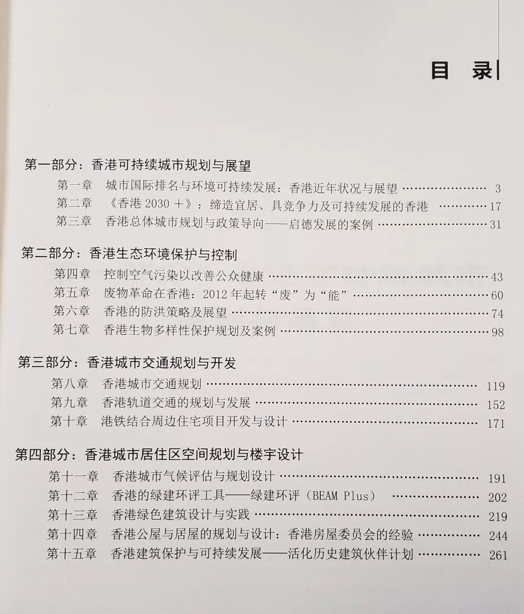 探索香港，一本資料參考書(shū)的深度解析