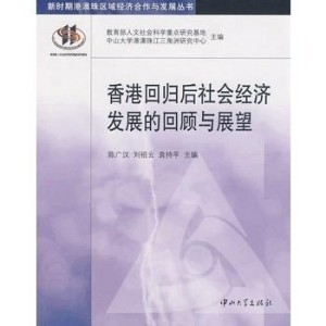 香港資料圖書2045最新公布，全面回顧與展望