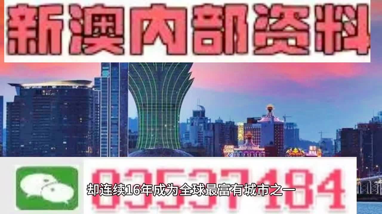 2035年，新澳門正版免費(fèi)資本車的前景與挑戰(zhàn)