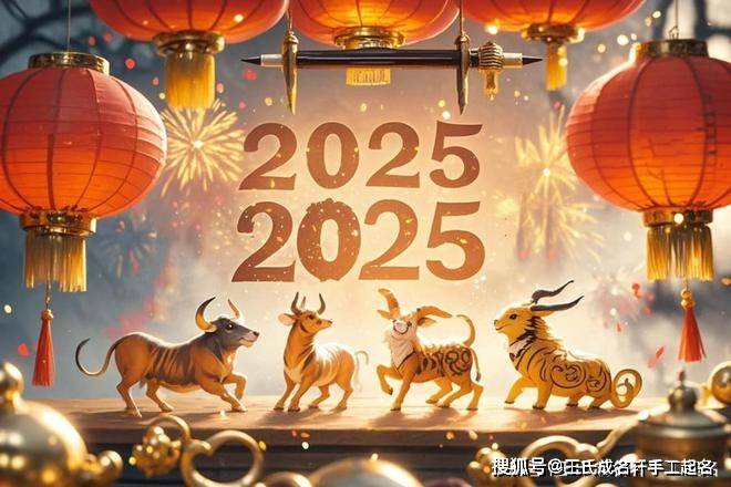 2035年新澳正版資料，生肖梅花詩的深度解讀與未來展望