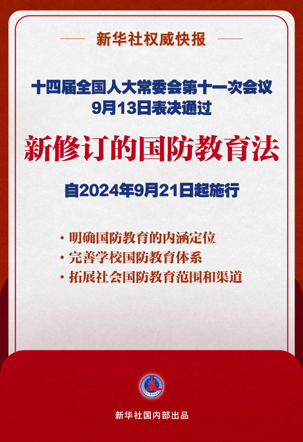 香港資料大全，正版資源與鳳凰快報的權(quán)威指南