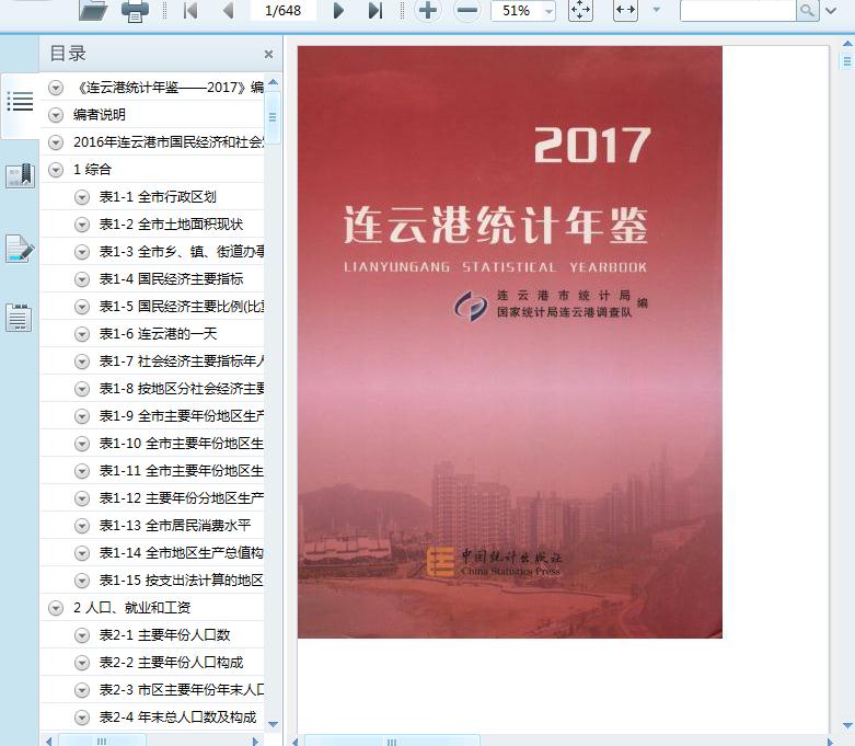 探索香港，一本資料參考書的深度解析