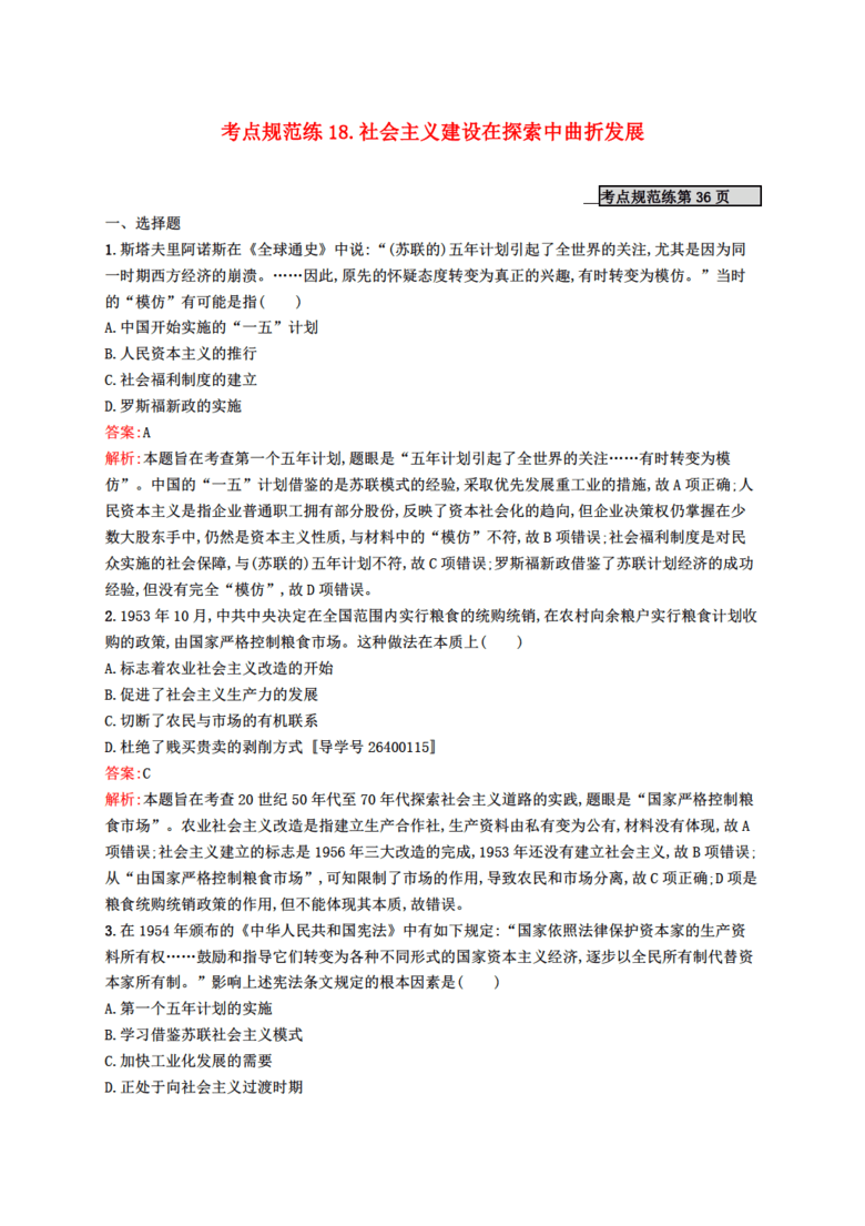 2035年新澳正版資料，最新更新、答案解析與匯總指南