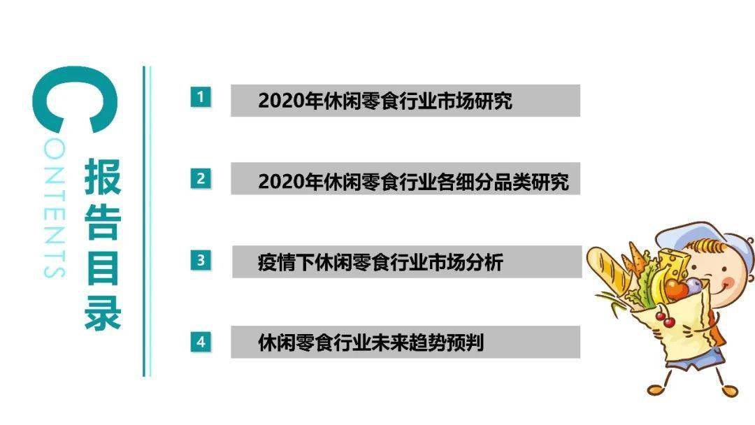 2035年新澳正版資料，最新更新與未來趨勢