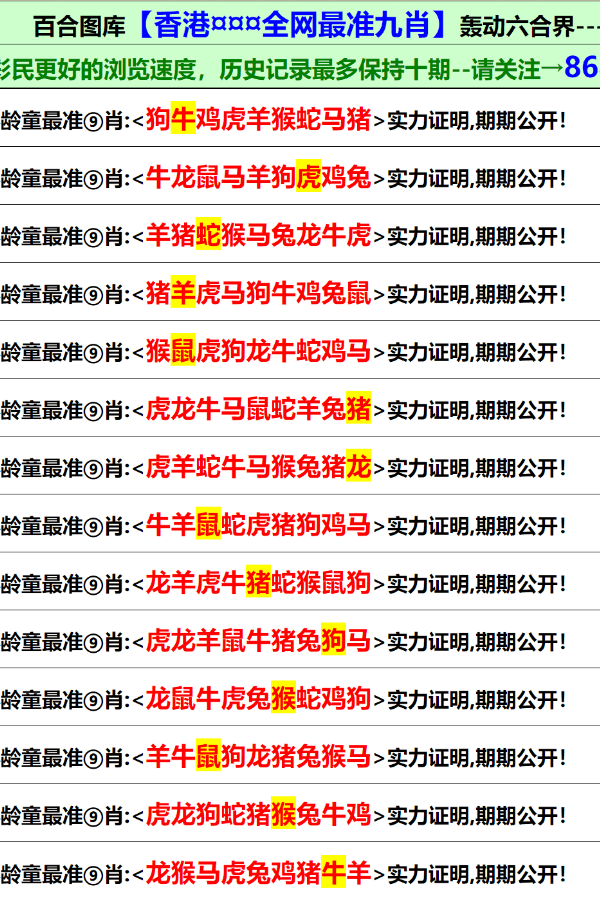 香港資料大全正版查詢指南，全面、準確與安全的資源獲取