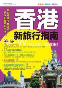 2031年香港免費(fèi)資料大全最新指南