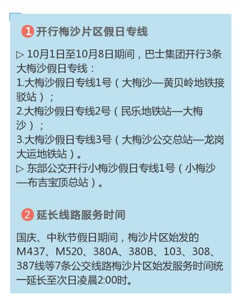 2043年香港澳門資料大全，正版免費資源與文化傳承的探索