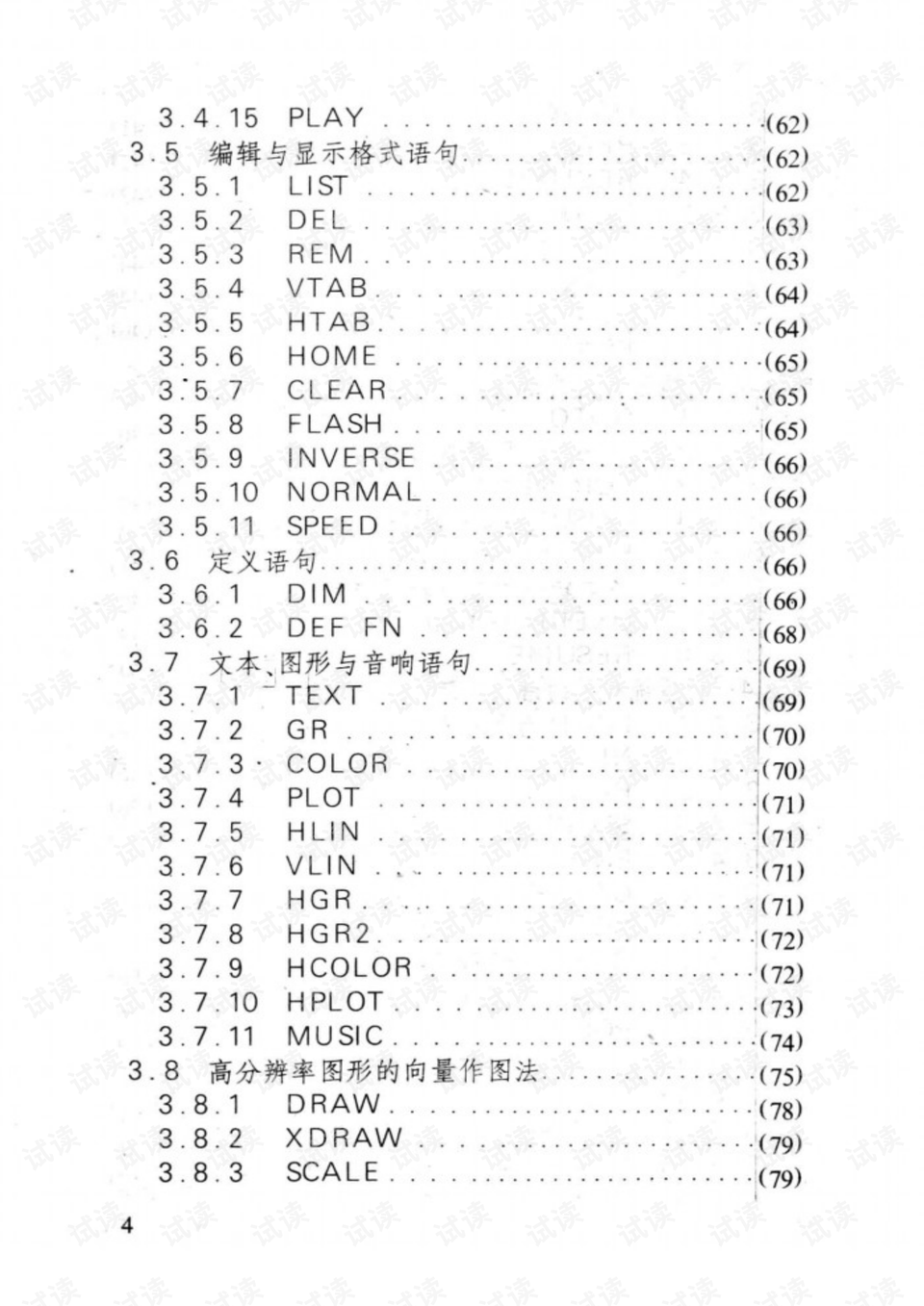 探索香港，一站式資料下載指南