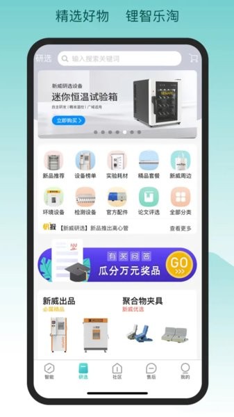 下載海鷗app，探索智能生活的新篇章