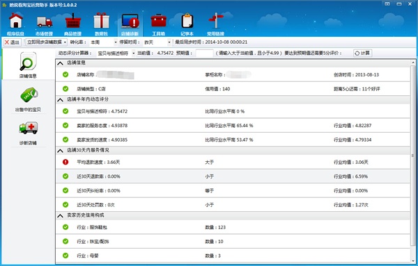 京東海鷗下載，解鎖數(shù)字零售新體驗的智能助手