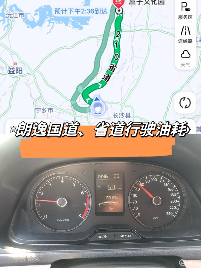 朗逸公里數(shù)查看全攻略，輕松掌握愛(ài)車足跡