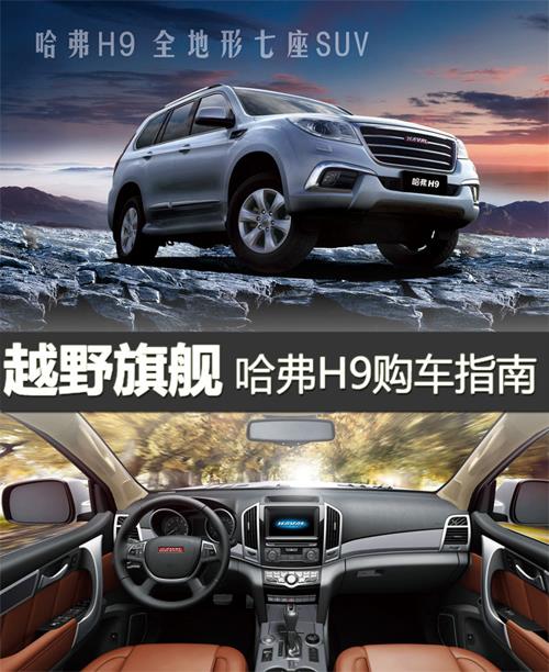 汽車之家，您的購(gòu)車指南與官方報(bào)價(jià)一站式平臺(tái)