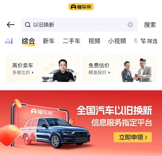 懂車帝汽車報價大全官網(wǎng)，購車者的智慧指南