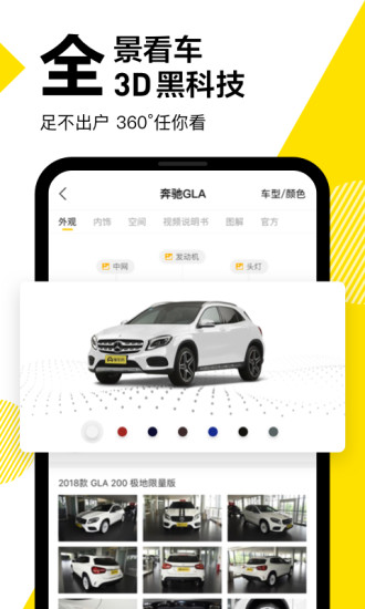 懂車帝汽車報(bào)價(jià)大全app，您的智能購(gòu)車指南