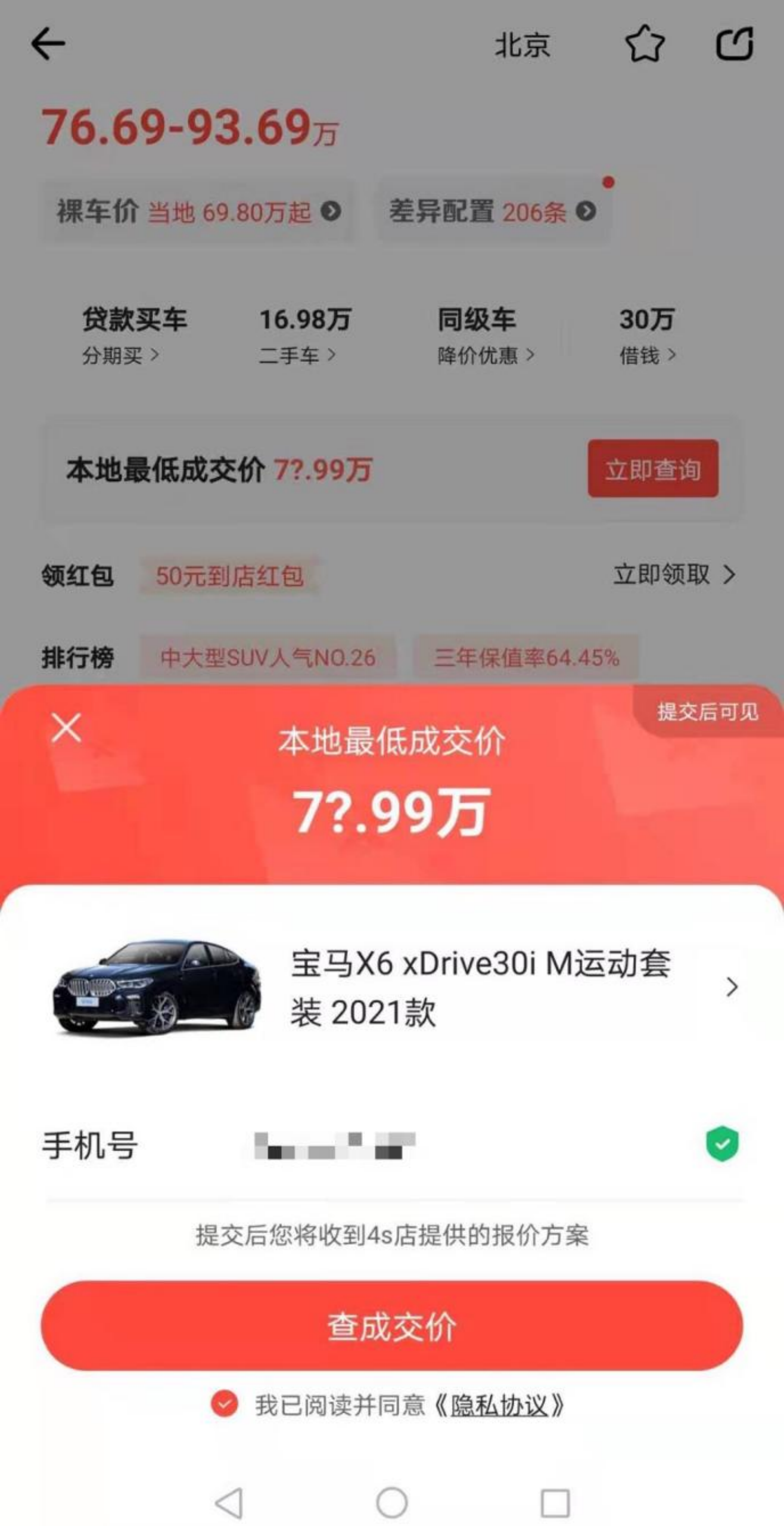 懂車帝、易車的用戶群體比較，誰更受汽車愛好者青睞？