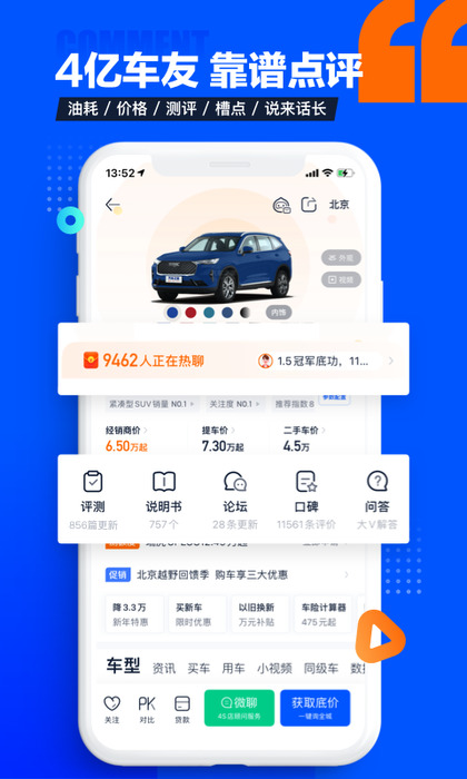 汽車之家網(wǎng)站，購(gòu)車決策的智慧之選