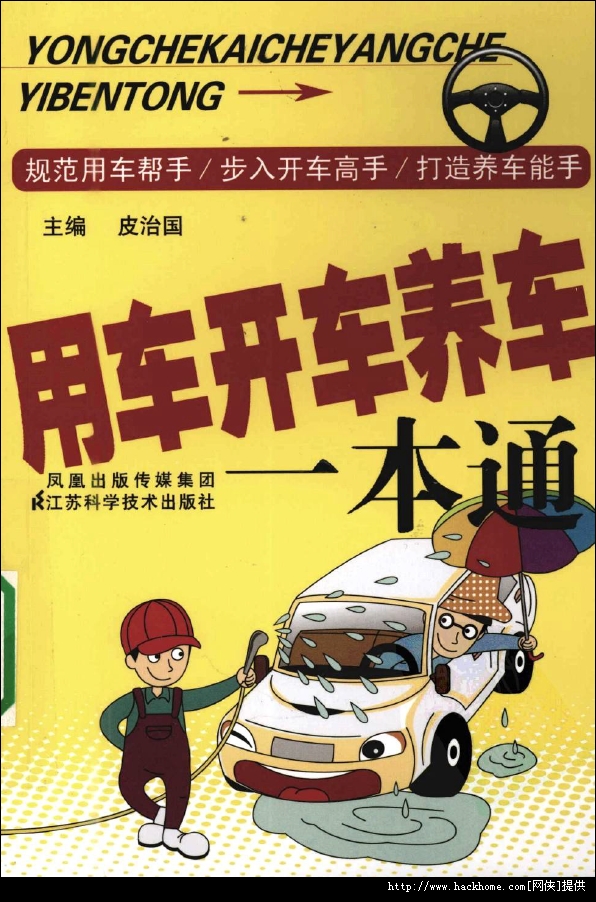 汽車大全官網(wǎng)，一站式解決您的購車、用車與愛車難題