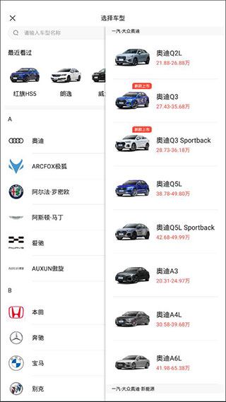 汽車品牌大全，易車網(wǎng)一站式購車指南