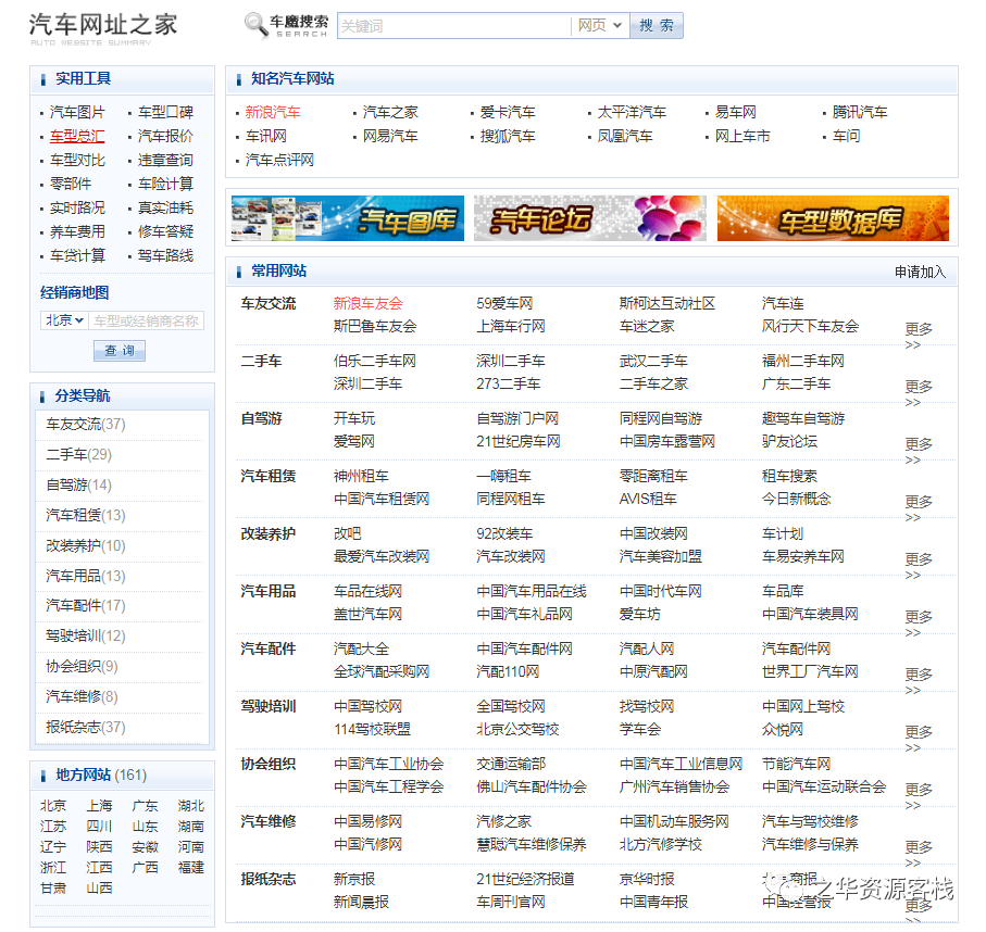 汽車(chē)網(wǎng)站網(wǎng)址大全，購(gòu)車(chē)、評(píng)測(cè)與資訊一站式指南