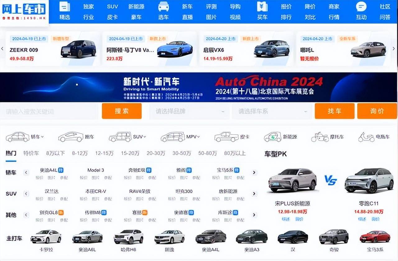 汽車網(wǎng)站大全，購車、用車一站式指南