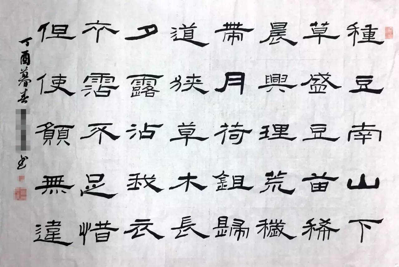 劍來(lái)字體，書(shū)寫(xiě)中的詩(shī)意與江湖