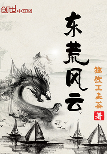 奇書探秘，太荒吞天訣txt版——網(wǎng)絡文學的瑰寶