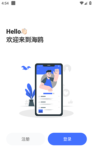 探索智能社交新境界，海鷗聊天App下載指南