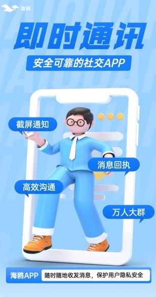 下載海鷗聊天軟件，探索全新社交體驗(yàn)的旅程