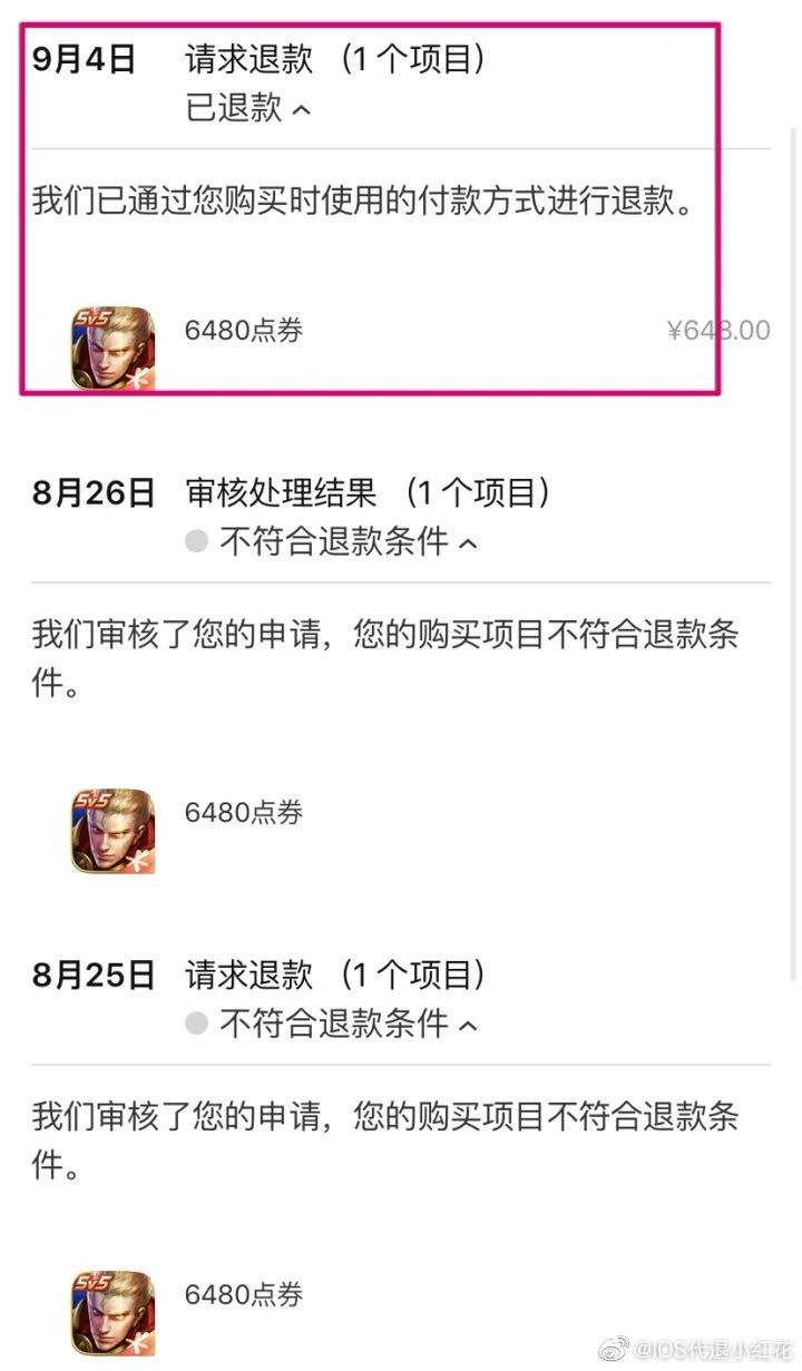 王者榮耀退款全攻略，你的權(quán)益，你做主