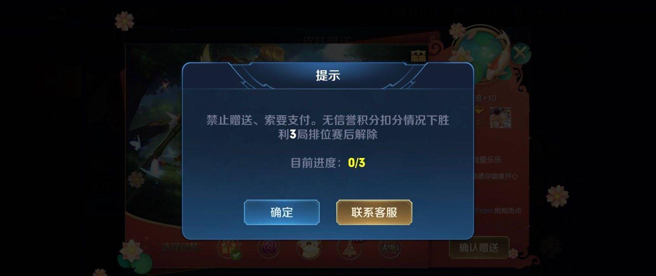 王者榮耀退款全攻略，iOS用戶的詳細(xì)指南