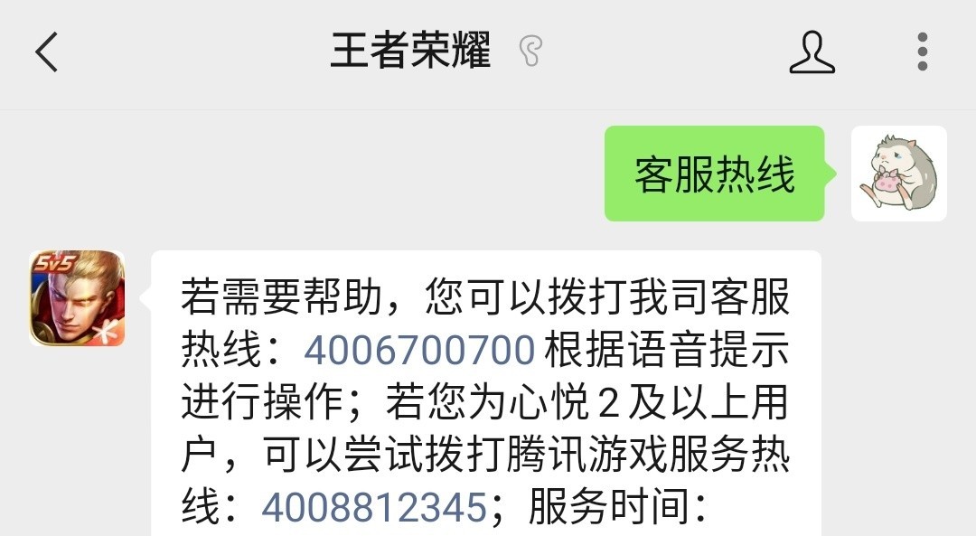 王者榮耀客服電話人工接聽24小時在線，游戲迷的貼心守護者