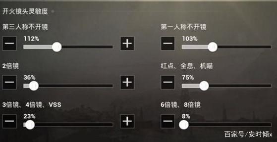 如何在204年調整和平精英最穩(wěn)定的靈敏度設置