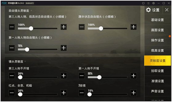 探索和平精英電腦版，精準(zhǔn)調(diào)校靈敏度設(shè)置，助力戰(zhàn)場制勝