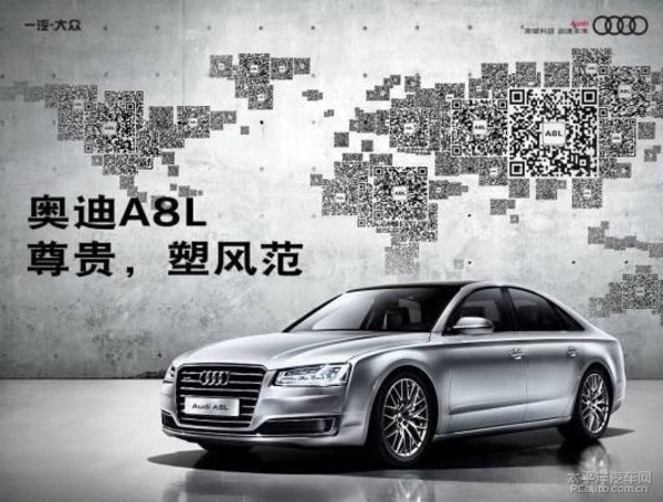 2048年汽車之家最新奧迪車型報價及圖片鑒賞