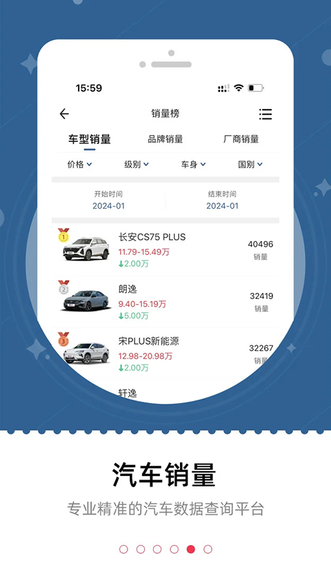 下載汽車之家APP，掌握最新車市動態(tài)，盡在指尖