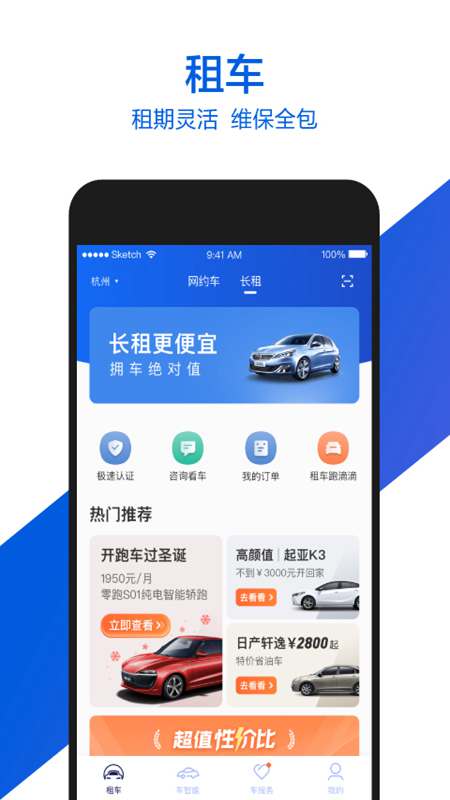 汽車之家APP，您的智能出行助手，一鍵下載最新版