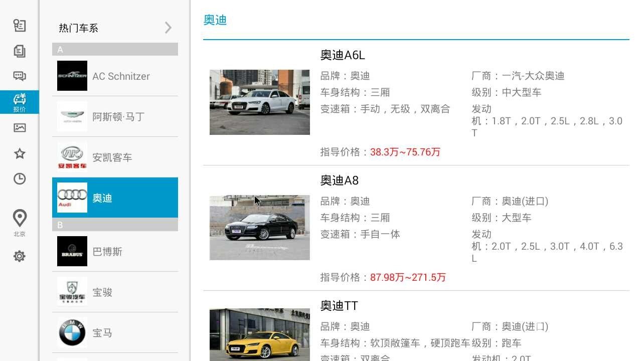 汽車之家，輕松搜索店家的實用指南