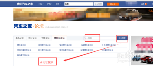 汽車之家論壇發(fā)帖攻略，如何撰寫吸引眼球的帖子