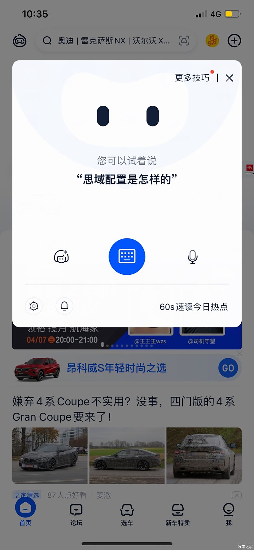 探索汽車世界，解鎖汽車之家官網(wǎng)登錄之旅