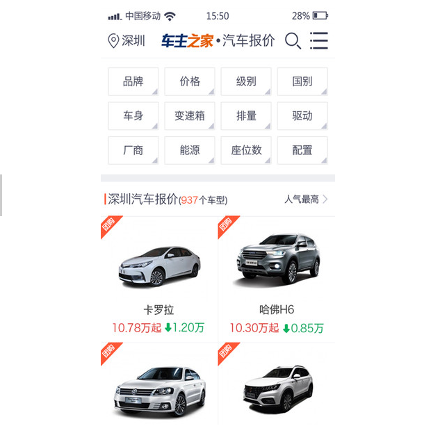 汽車報(bào)價(jià)大全官網(wǎng)，您的購車指南與價(jià)格寶典