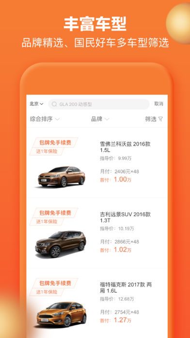 汽車(chē)報(bào)價(jià)大全，電腦版APP下載指南