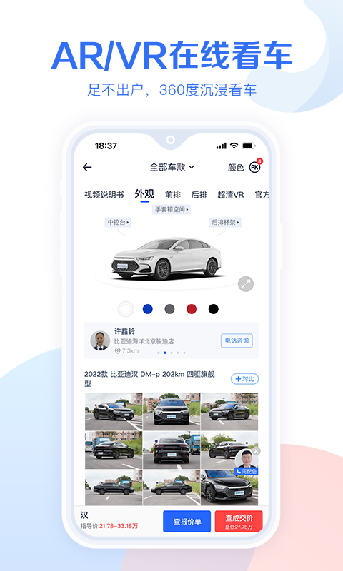 探索汽車世界的鑰匙，易車網汽報APP下載指南