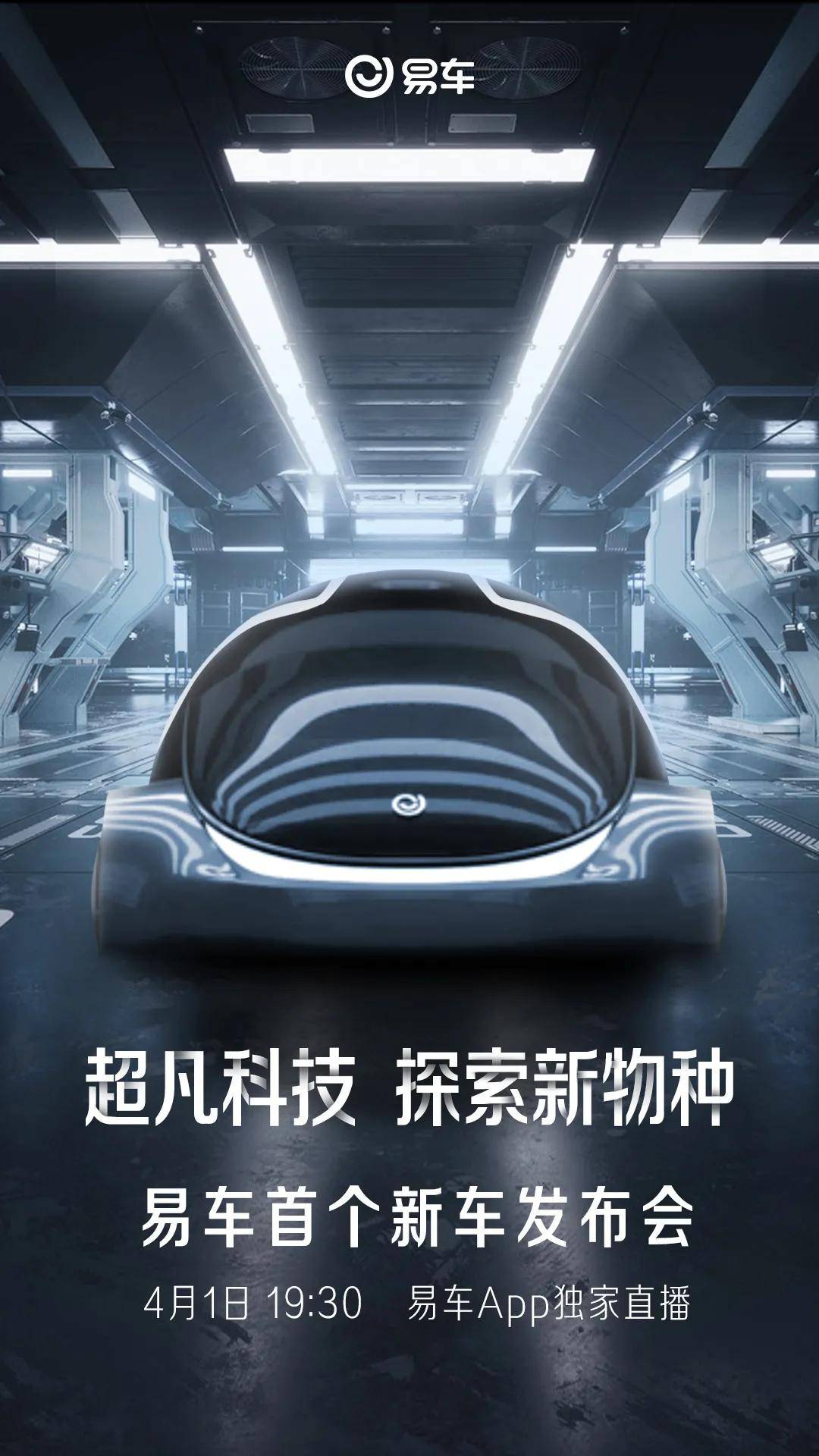 探索汽車世界的智慧之選，易車汽車報(bào)價(jià)大全App深度解析